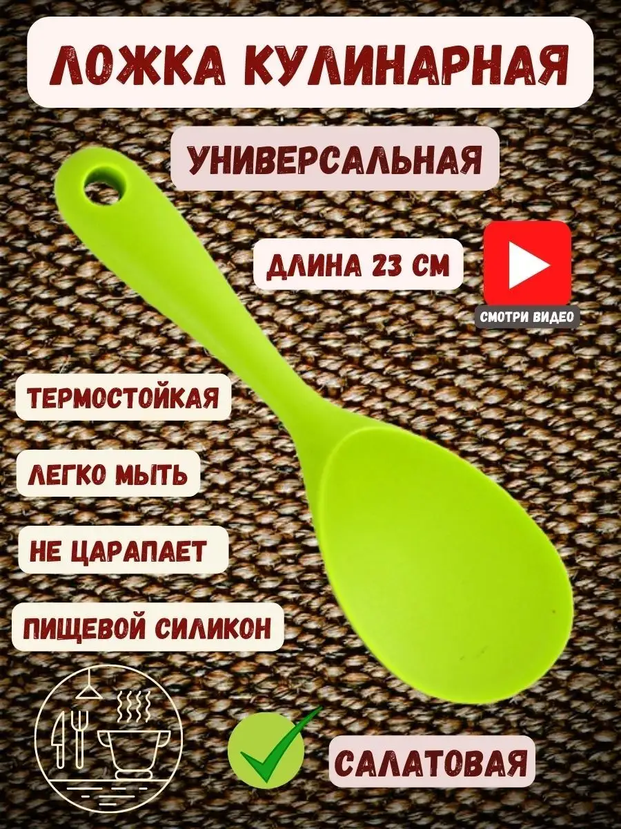 Кулинарная лопатка с отверстиями кухня