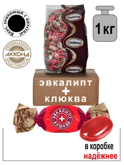 Карамель со вкусом Клюква-Эвкалипт 1000гр Акконд 143796067 купить за 417 ₽ в интернет-магазине Wildberries