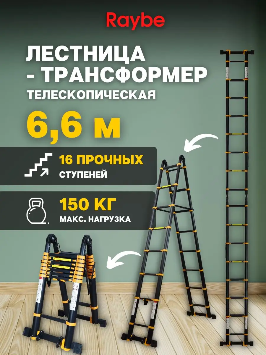 Лестница-трансформер...