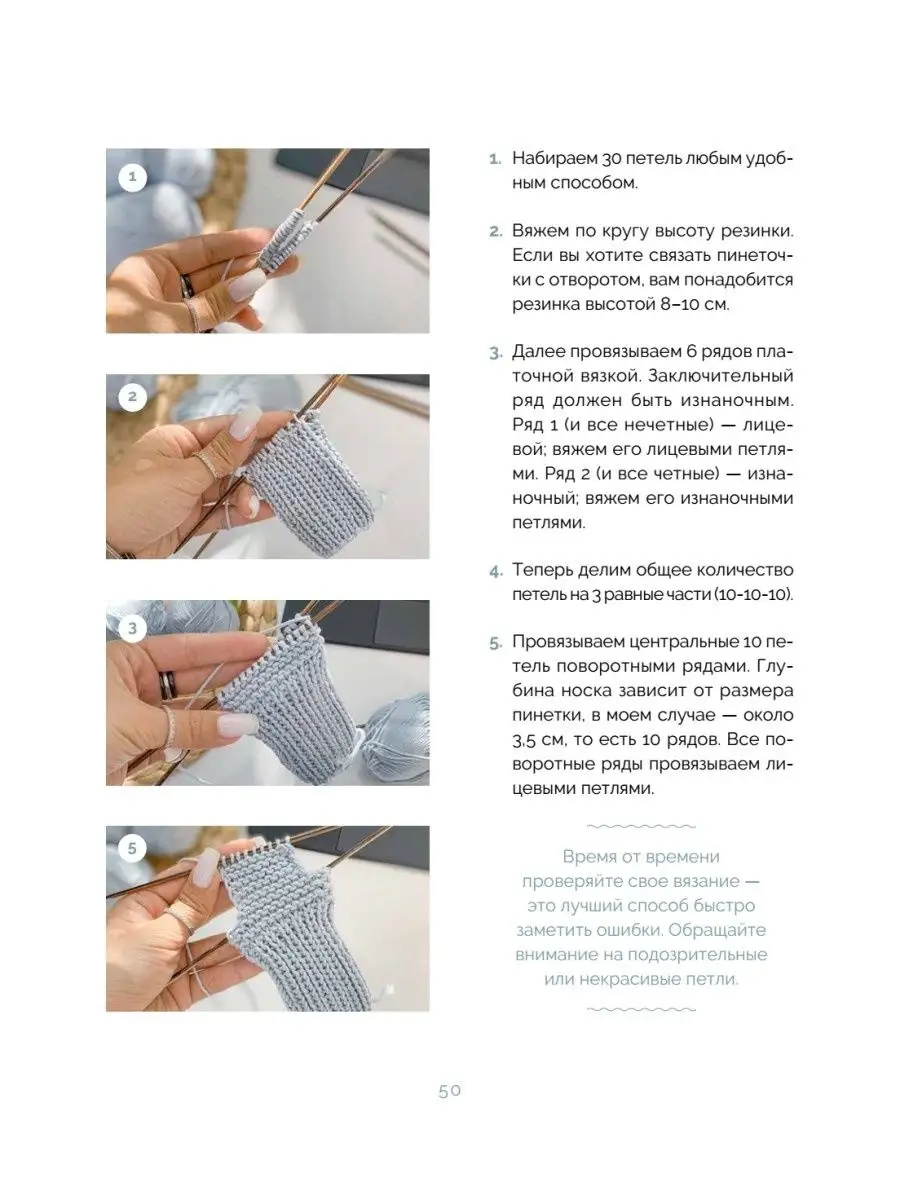 Энтерлак спицами: обзор техники вязания, применение