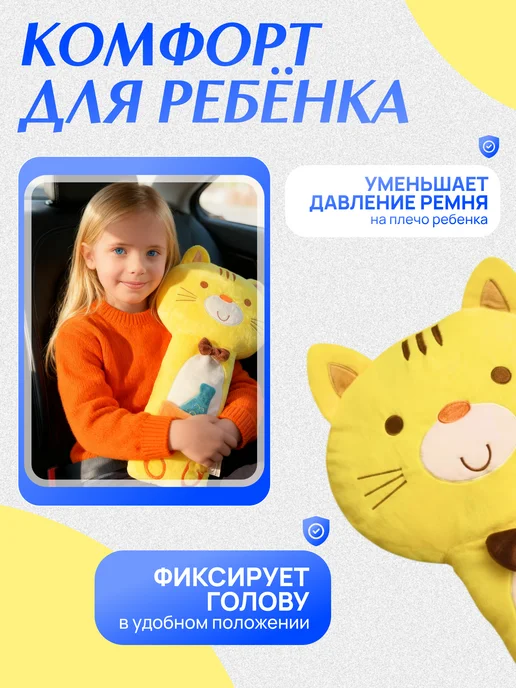 Territory Дорожная подушка игрушка на ремень безопасности Котик, вариант, фото 2