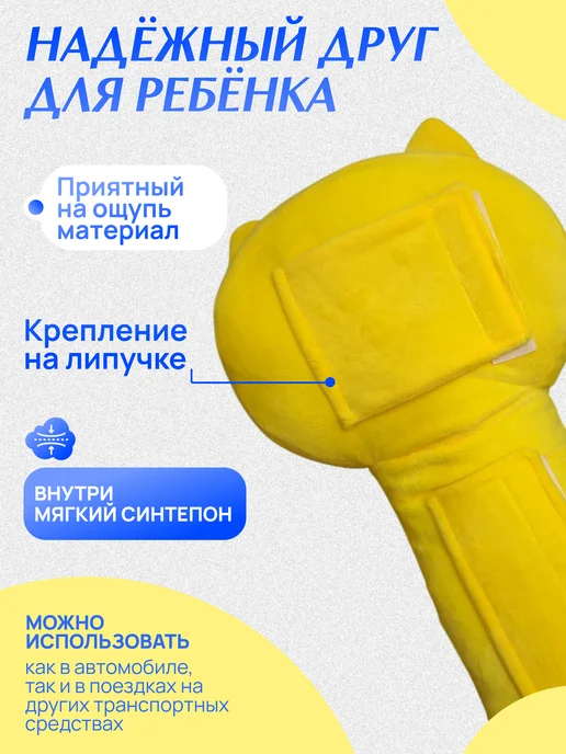 Territory Дорожная подушка игрушка на ремень безопасности Котик, вариант, фото 3