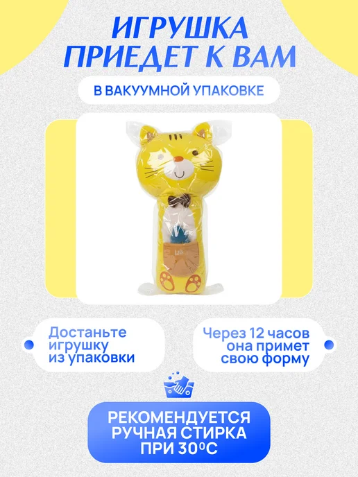 Territory Дорожная подушка игрушка на ремень безопасности Котик, вариант, фото 5