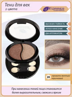 Тени для век блестящие шиммерные FARRES cosmetics 143797676 купить за 299 ₽ в интернет-магазине Wildberries