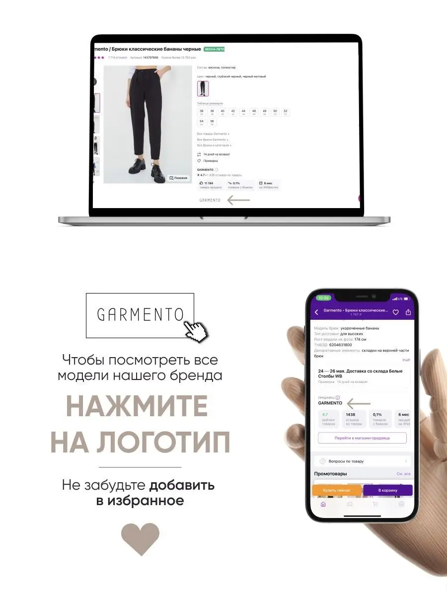 Брюки бананы классические Garmento 143797956 купить за 1 812 ₽ в  интернет-магазине Wildberries