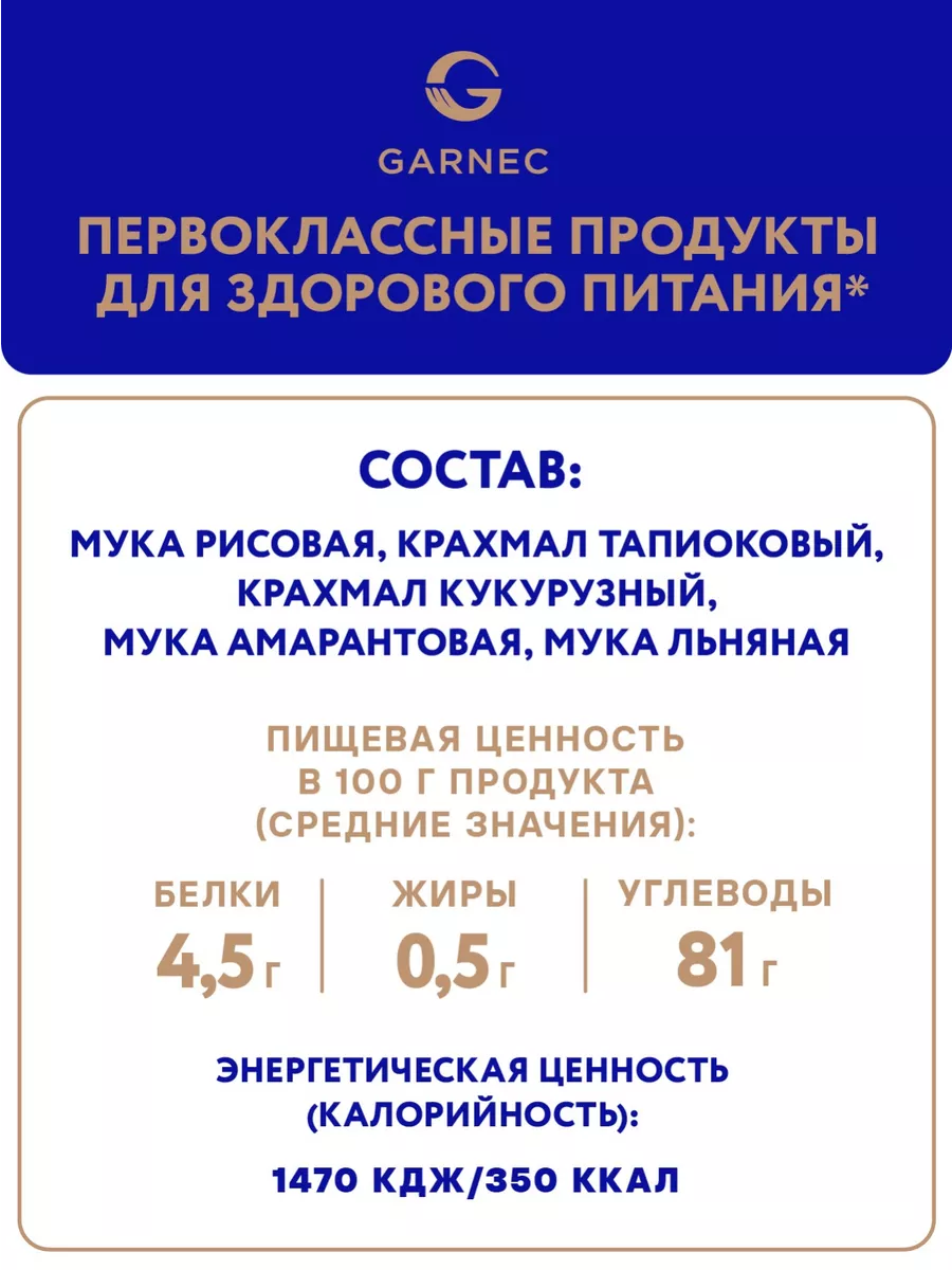 Белый хлеб без глютена 2 шт по 600 гр Гарнец 143798042 купить за 324 ₽ в  интернет-магазине Wildberries