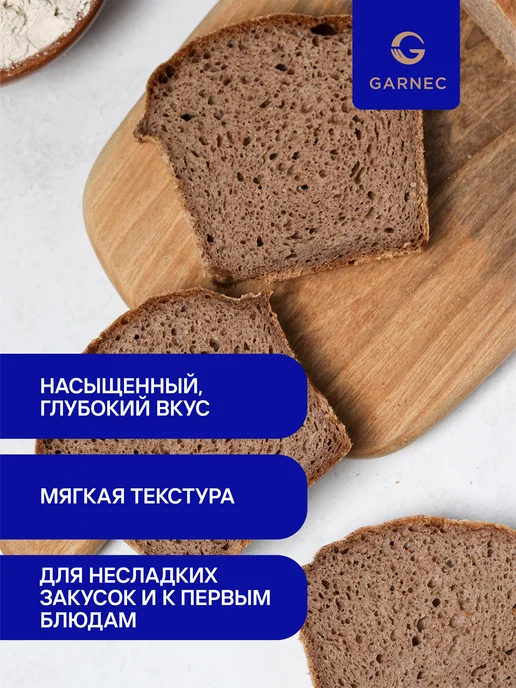 Garnec Смесь Темный хлеб без глютена 2х600 г, 2x600, 600 г, фото 4