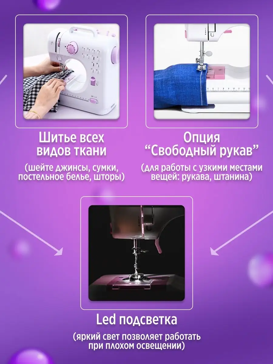 Швейная машинка электрическая с педалью и платформой CobraJet 143799387  купить в интернет-магазине Wildberries