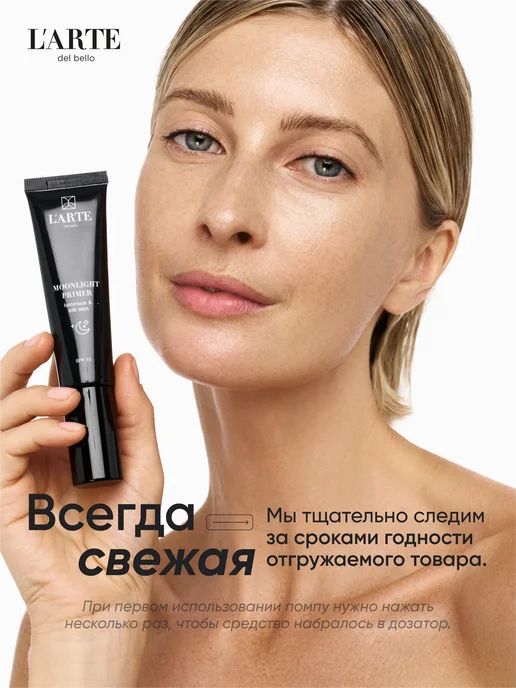 L'arte del bello Основа под макияж для лица для сияния кожи c SPF15, белый, фото 4
