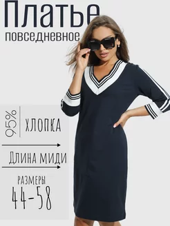 Платье повседневное трикотажное с вырезом lovetex.store 143800576 купить за 1 664 ₽ в интернет-магазине Wildberries