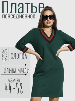 Платье повседневное трикотажное с вырезом lovetex.store 143800577 купить за 1 664 ₽ в интернет-магазине Wildberries