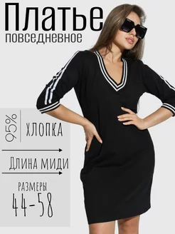 Платье повседневное трикотажное lovetex.store 143800578 купить за 1 664 ₽ в интернет-магазине Wildberries