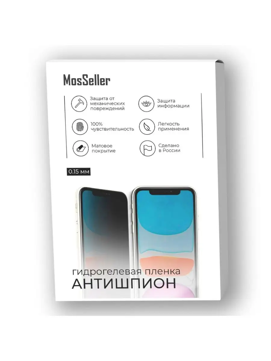 Антишпион пленка MosSeller для Samsung Galaxy Z Flip 3 MosSeller 143800931  купить за 1 035 ₽ в интернет-магазине Wildberries