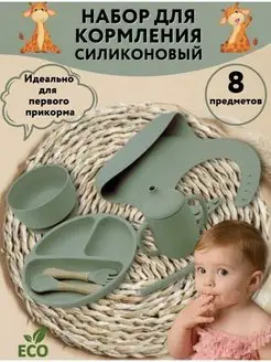 Силиконовый набор посуды для кормления Play Kid 143802729 купить за 1 223 ₽ в интернет-магазине Wildberries