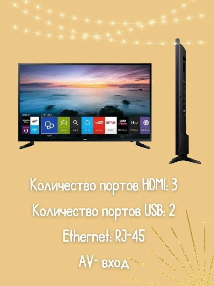 телевизор самсунг диагональ 81 см, samsung 32 smart tv hd Samsung 143803845  купить за 16 245 ₽ в интернет-магазине Wildberries