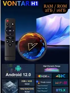 Smart TV приставка/VONTAR H1 для телевизора Vontar 143804354 купить за 2 008 ₽ в интернет-магазине Wildberries