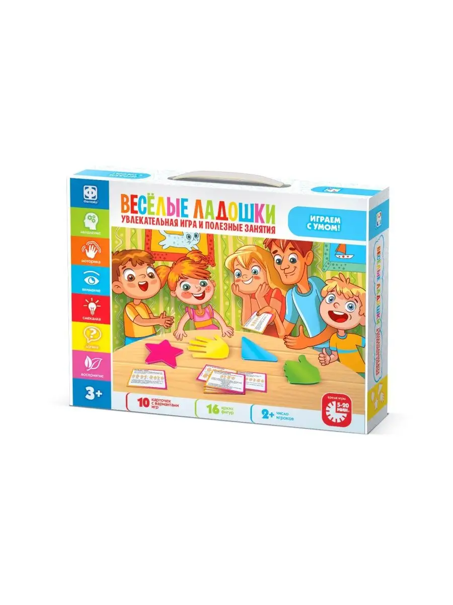 Игра настольная Веселые ладошки 830300ФН Фантазёр 143806349 купить за 994 ₽  в интернет-магазине Wildberries