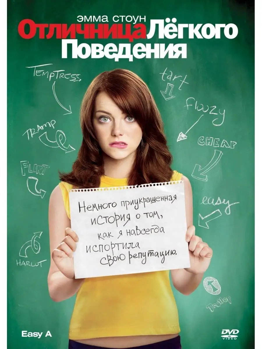 Отличница Легкого Поведения Секс