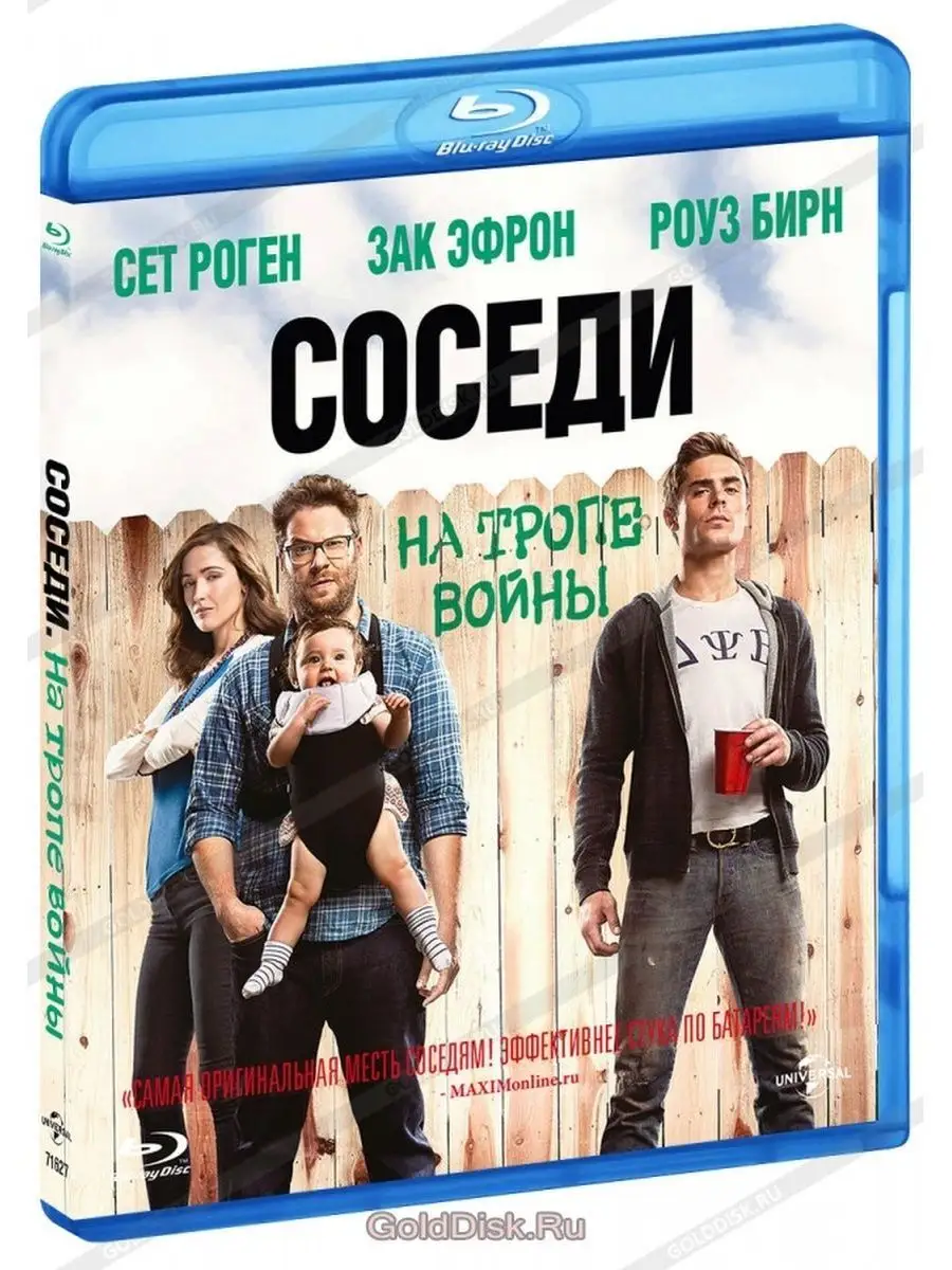 Соседи. На тропе войны DVD Дневник Киномана 143807297 купить за 777 ₽ в  интернет-магазине Wildberries