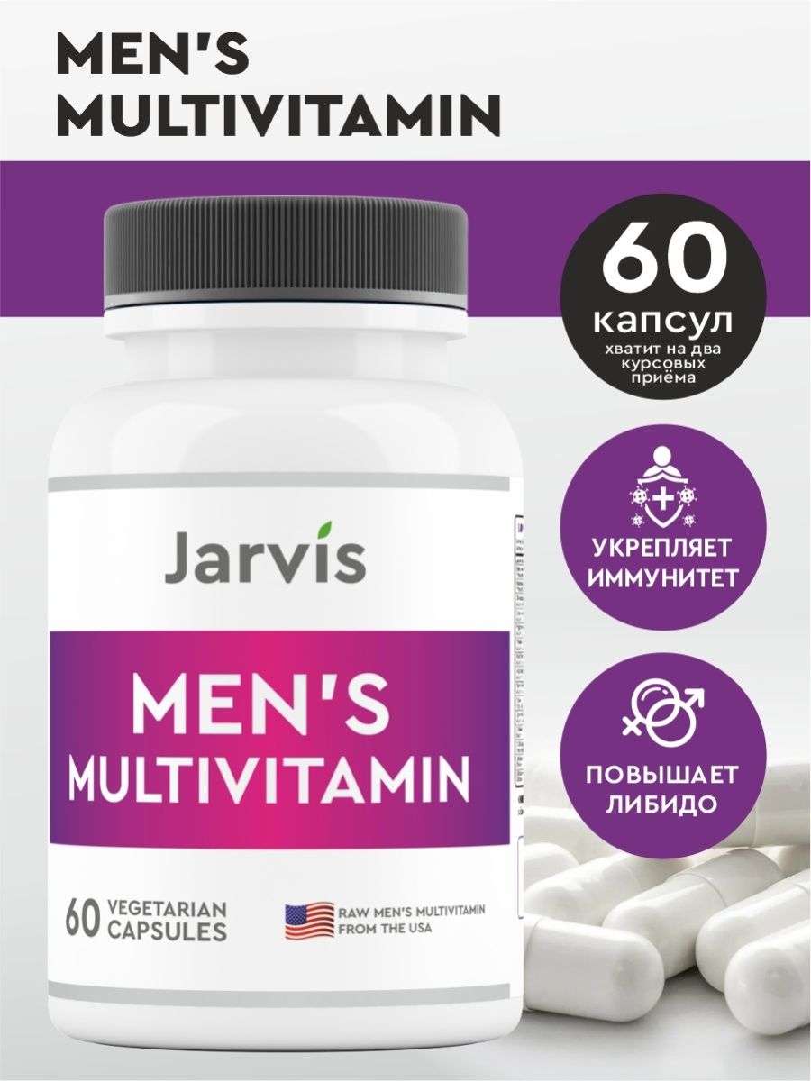 Эффекс витамины для мужчин капсулы. Витамины мужские комплекс. Витамины для женщин и мужчин комплекс 60 капсул. Эффекс витамины для мужчин. Эффекс витамины для мужчин капс 60.