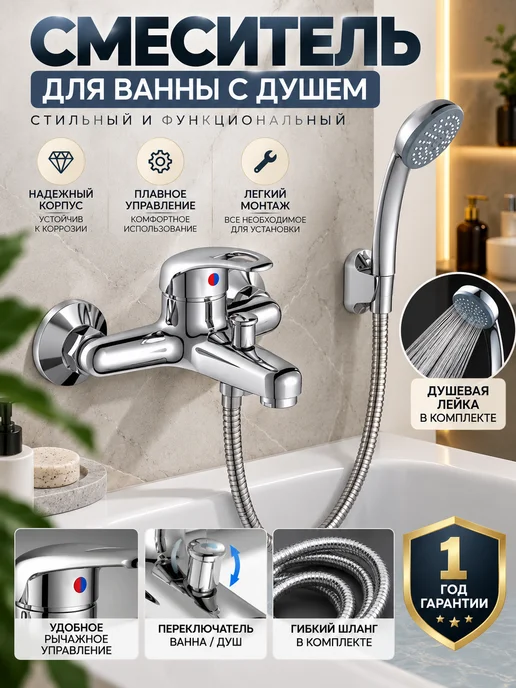 Смеситель на ванну Эверест B30-040 с коротким изливом, серый