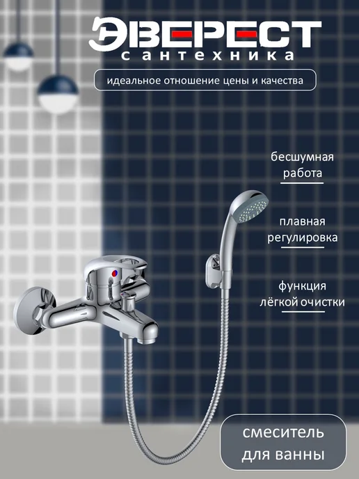 Смеситель на ванну Эверест B30-040 с коротким изливом, серый, фото 4