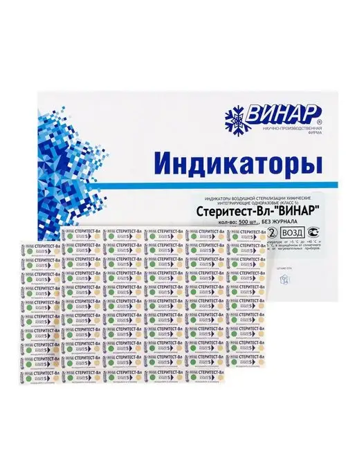 ВИНАР Индикаторы воздушной стерилизации СтериТЕСТ-Вл, вариант, фото 2