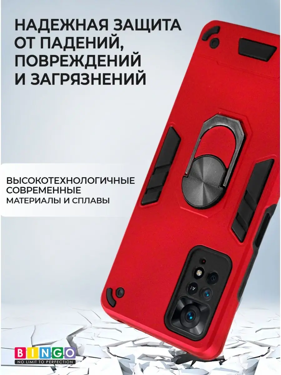 Чехол на Redmi Note 11 Pro, Note 12 Pro 4G с магнитом в авто BINGO.  143808520 купить за 375 ₽ в интернет-магазине Wildberries