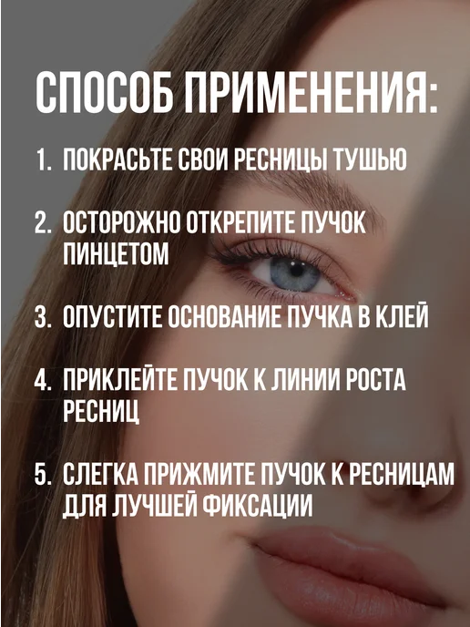 QF Накладные ресницы для макияжа, черный, фото 3