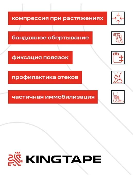 KINGTAPE Бинт бандажный самофиксирующийся 100мм*4,5м, 12шт, 4,5 м, 12 шт, фото 3