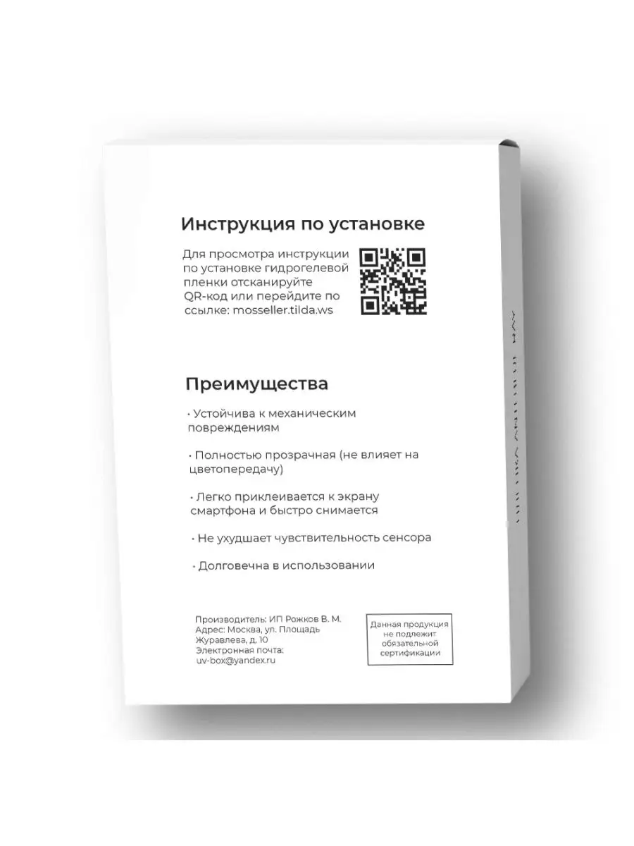 Гидрогелевая пленка MosSeller для Xiaomi Redmi 9 MosSeller 143812237 купить  за 557 ₽ в интернет-магазине Wildberries