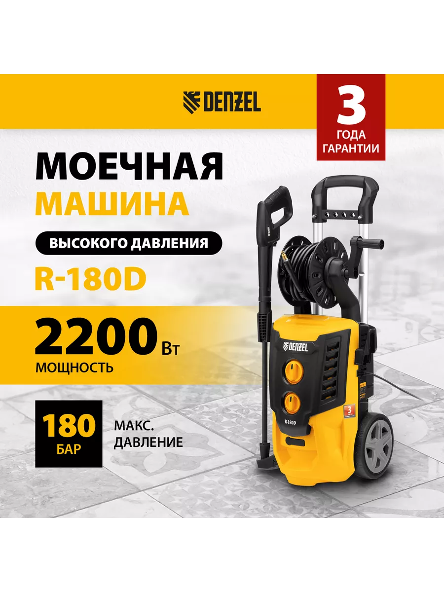 Мойка высокого давления R-180D 2200Вт, 380 л/ч, DENZEL 58239 Denzel  143813710 купить за 17 609 ₽ в интернет-магазине Wildberries