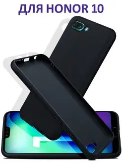 Чехол для телефона, накладка на Huawei Honor 10 NIK accessories 143815836 купить за 135 ₽ в интернет-магазине Wildberries