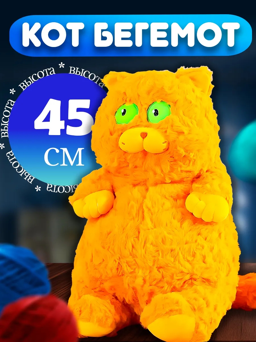 Плюшевая игрушка рыжий кот...