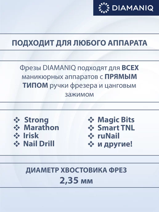 DIAMANIQ Фреза для маникюра и педикюра пламя для кутикулы, 6 шт, фото 2