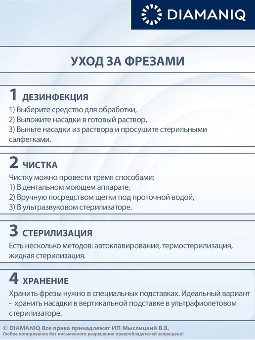 DIAMANIQ Фреза для маникюра и педикюра пламя для кутикулы, 6 шт, фото 3