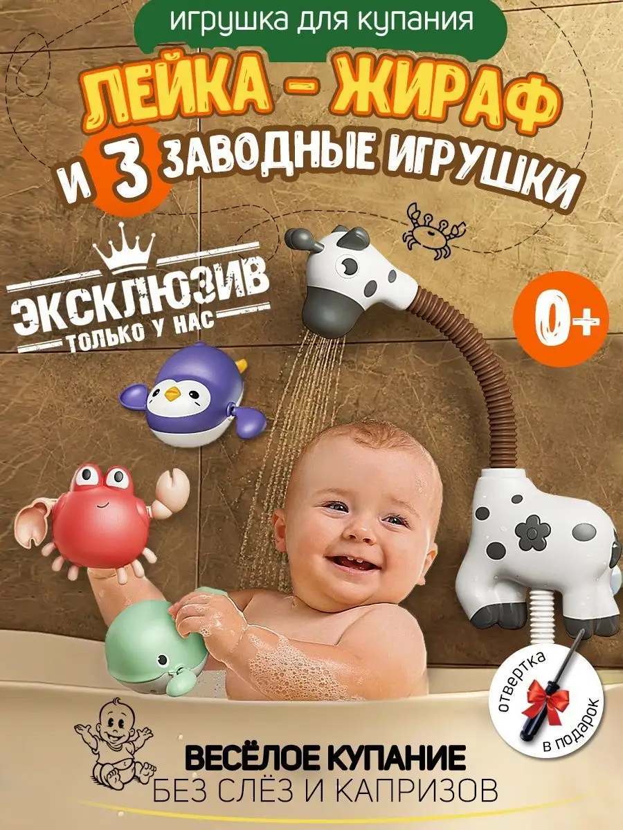 Игрушки для ванной на присосках набор для купания малышей PapaRu 143821744  купить за 1 602 ₽ в интернет-магазине Wildberries