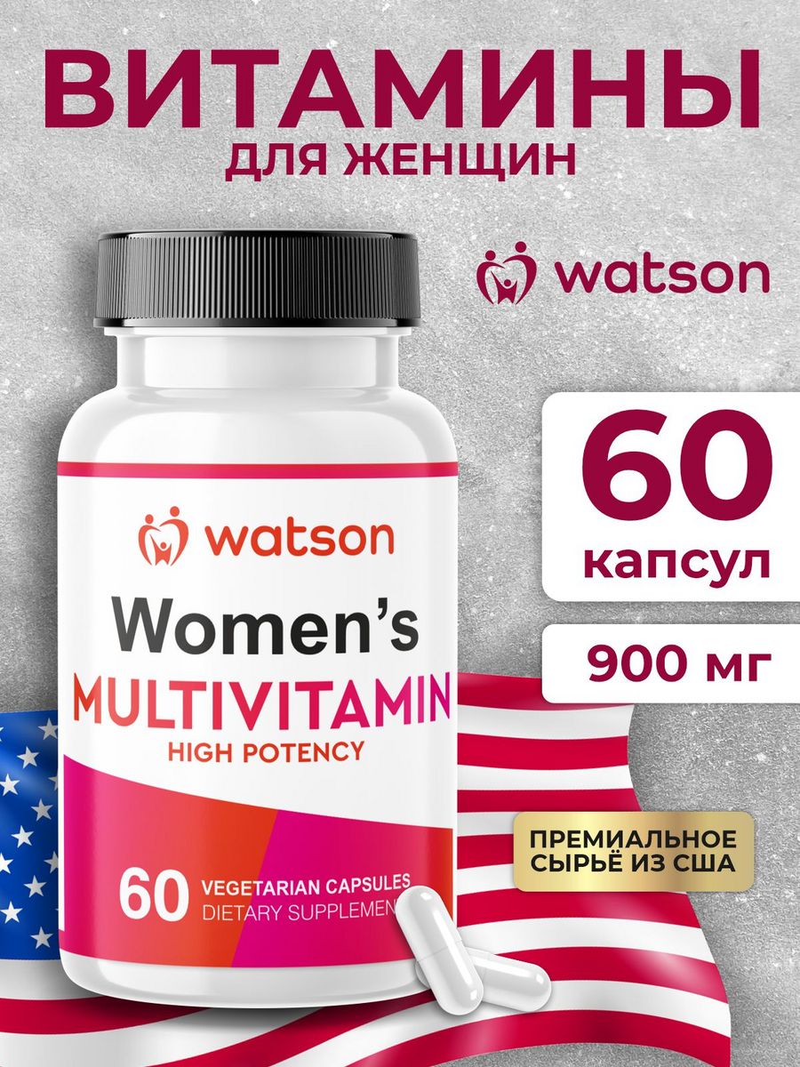 Витамин women комплекс. БАД Watson. Сертификат мультивитамин. Сертификат на мультивитамины.