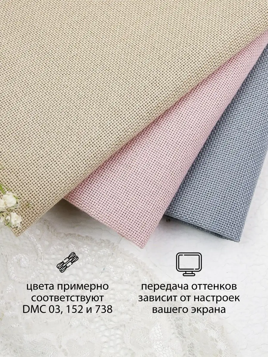 Канва для вышивания крестом 27 ct равномерка Factura-stitch 143823228  купить в интернет-магазине Wildberries