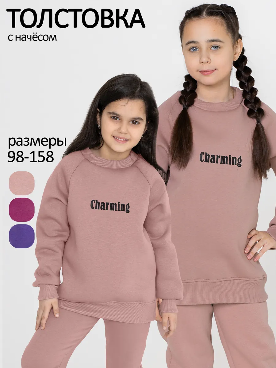 Спортивная толстовка с начесом