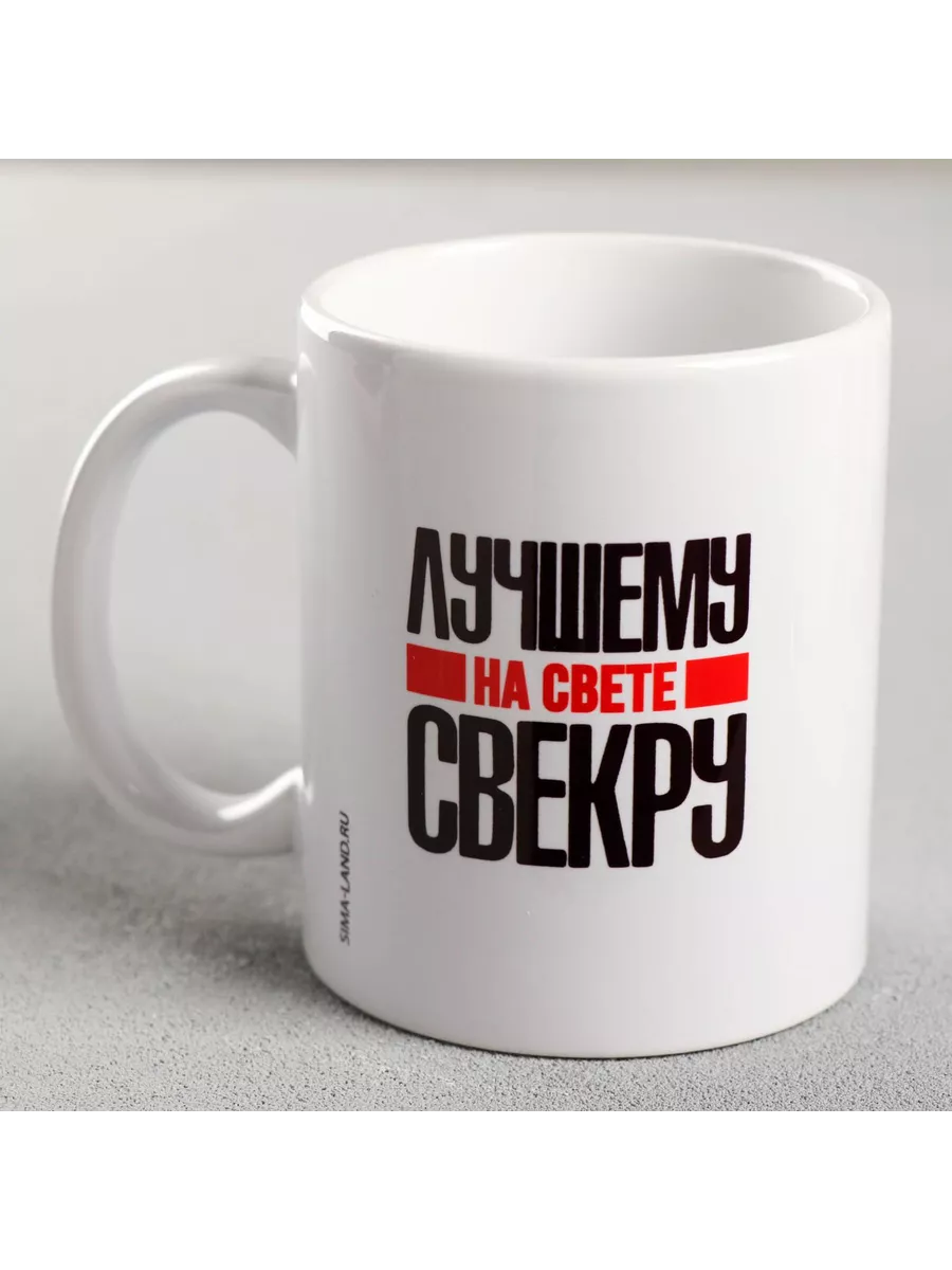 Лучшему человеку на свете