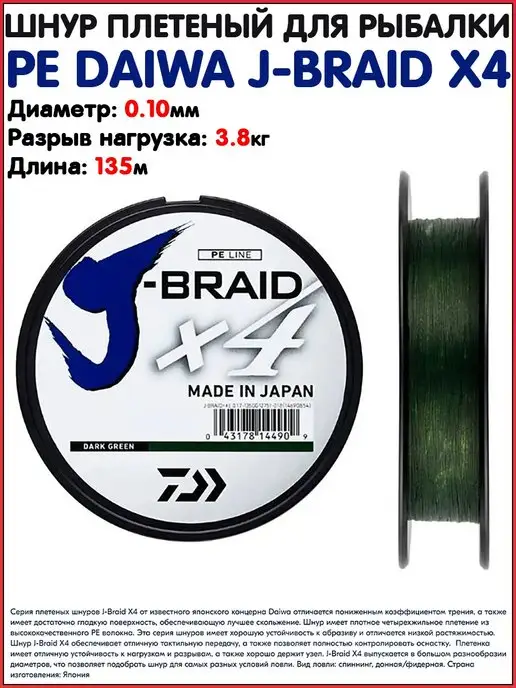 Daiwa J-Braid x4 Braided Line 550 Yards Multi-Color — Discount Tackle