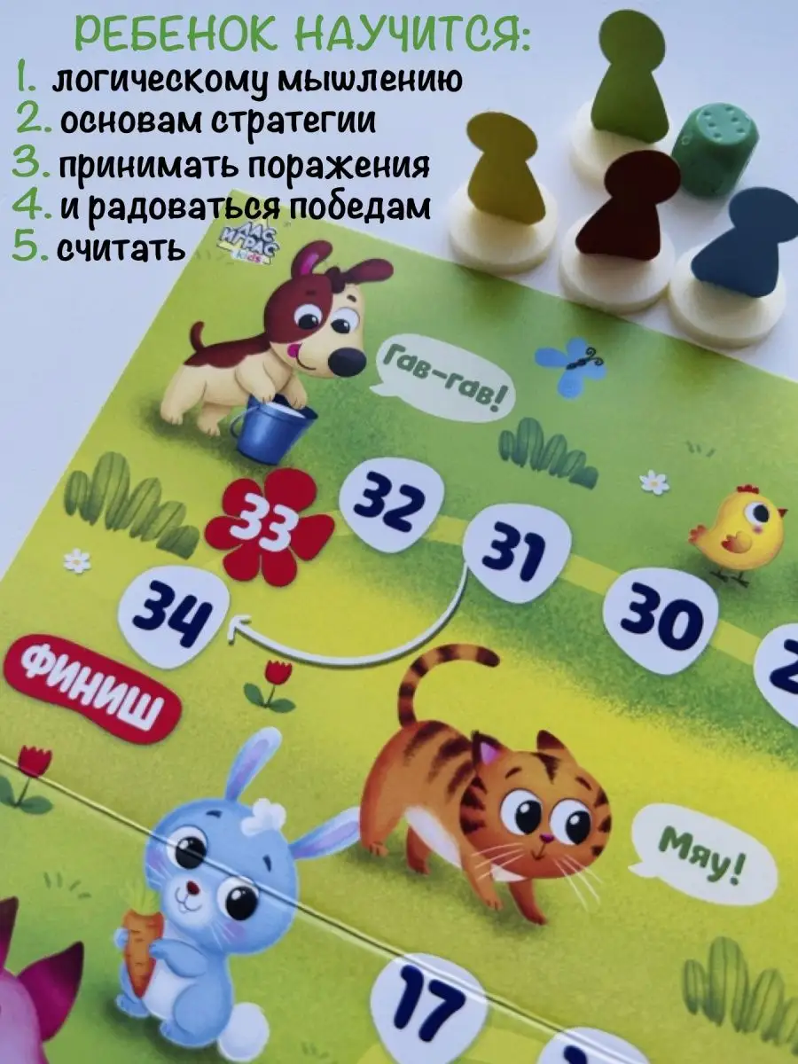 Интересные настольные игры ходилки для детей и фанты Лас Играс KIDS  143827204 купить в интернет-магазине Wildberries