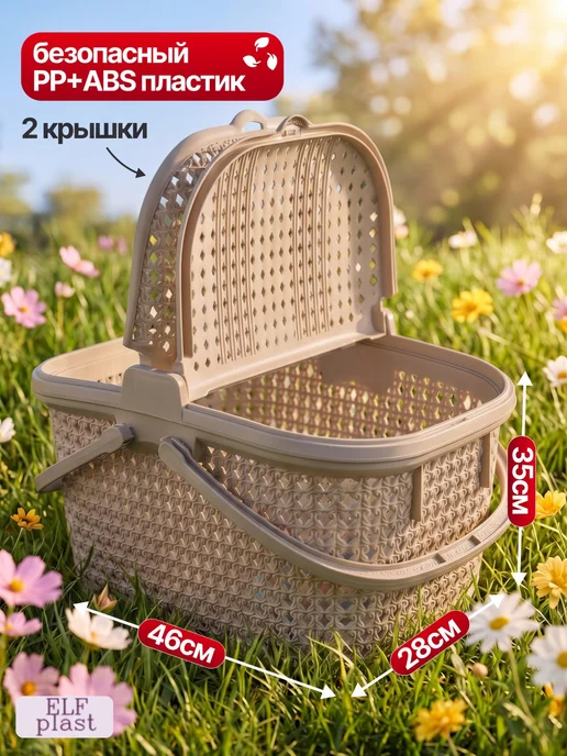 ELF plast Корзина для пикника плетеная пластиковая, коричневый, фото 2