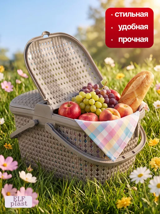 ELF plast Корзина для пикника плетеная пластиковая, коричневый, фото 3