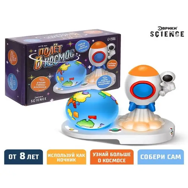 Набор для опытов "Полёт в космос", магнитная индукция