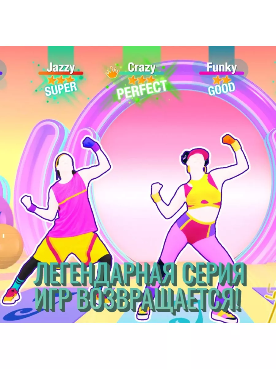 Игра Just Dance 2021 (Нинтендо Switch, рус.) NINTENDO 143831618 купить за 5  045 ₽ в интернет-магазине Wildberries