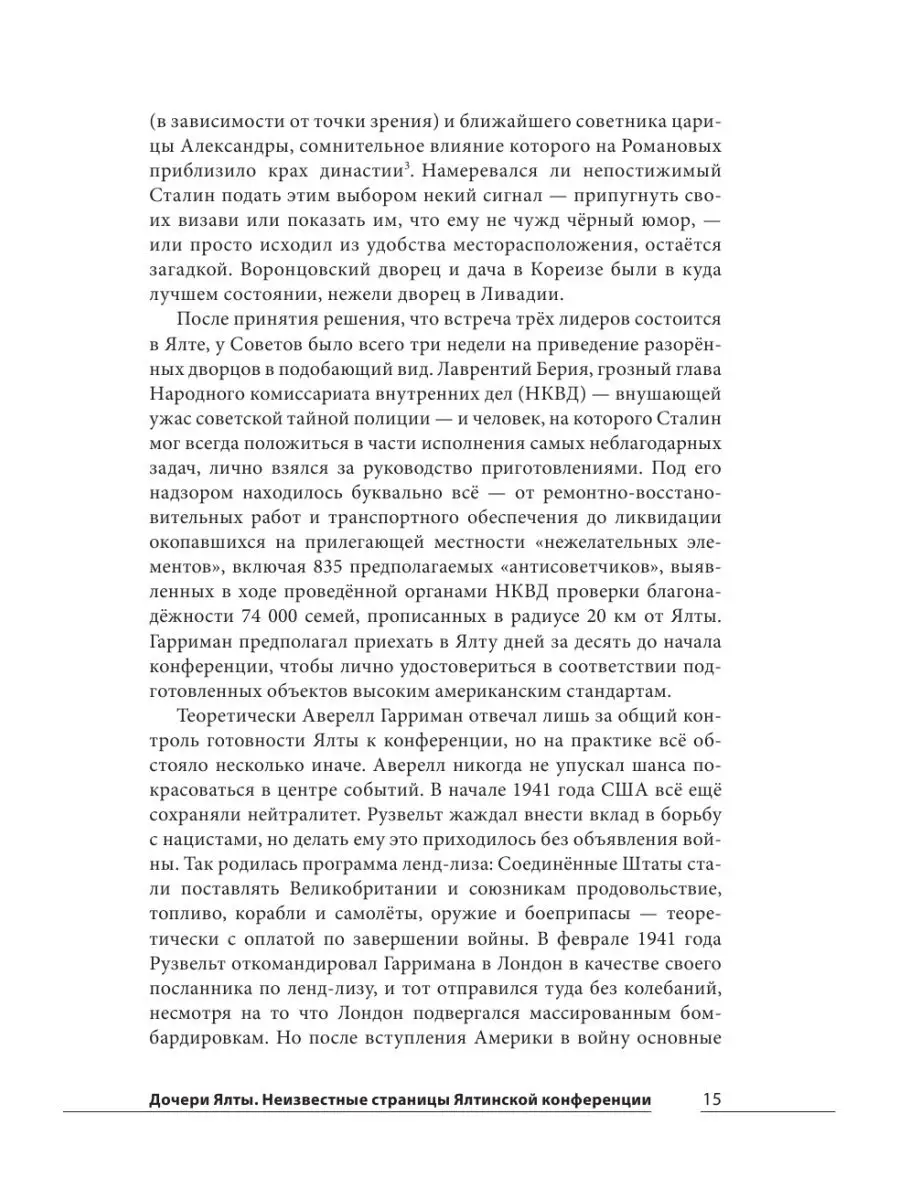 Знакомства Ялта для лёгких отношений с девушками и незамужними женщинами