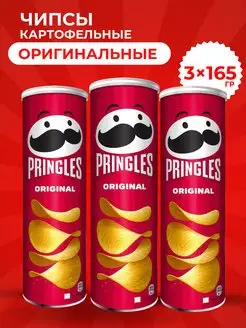 Чипсы картофельные Принглс набор 3 шт по 165 г оригинальные Pringles 143832140 купить за 1 032 ₽ в интернет-магазине Wildberries