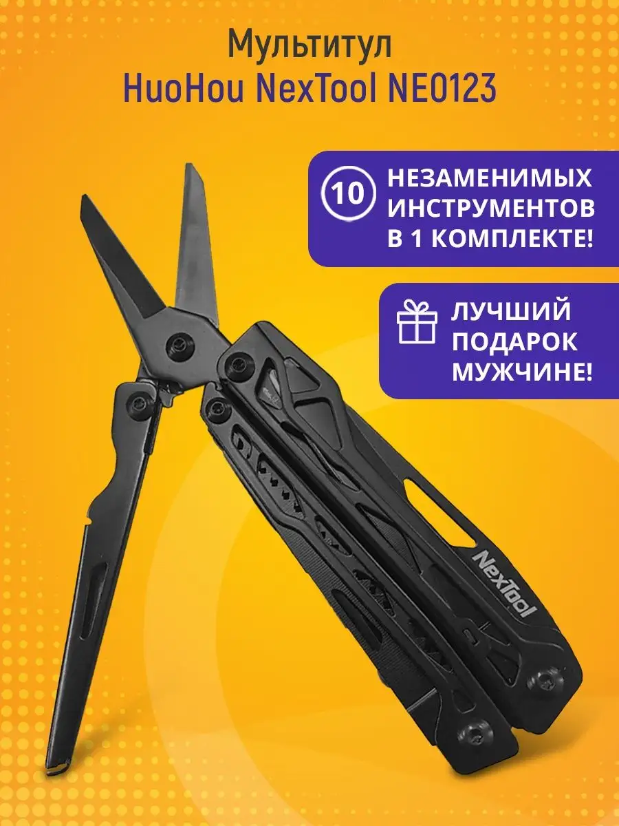 Мультитул армейский...